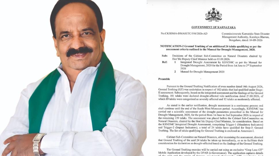 ಶಾಸಕ ಕೋನರೆಡ್ಡಿ ಕ್ಷೇತ್ರಕ್ಕೆ ಬರದ ಬರೆ! ನವಲಗುಂದ–ಅಣ್ಣಿಗೇರಿ ಬರಪೀಡಿತ ತಾಲೂಕುಗಳಾಗಿ ಘೋಷಣೆ