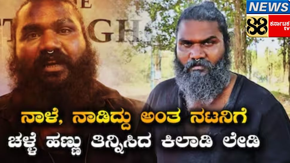 ಆಂಟಿ ಜೊತೆ ಲವ್ವಿ-ಡವ್ವಿ; ಮದುವೆ ಮಾತು ನಂಬಿ ಹಣ ಕೊಟ್ಟ ನಟನಿಗೆ ರಾಡ್ ಏಟು!